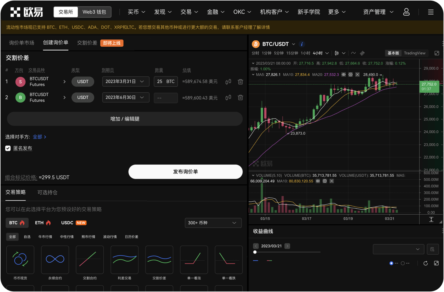 为何海外比特币交易网还能搜到广告